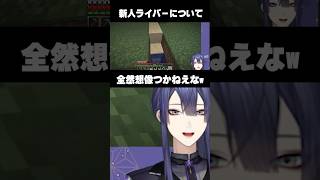 【新人】にじさんじの男子高校生とアイドルに触れる長尾景【長尾景/にじさんじ】