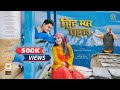 Hit Myar Pahaad | Darshan Farswan | Akash Negi | Neha Bhandari | RS Rising