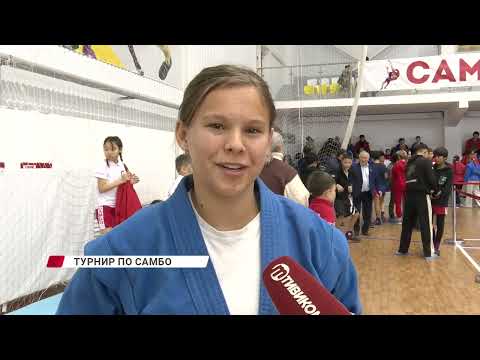 В Улан-Удэ прошел 6-ый республиканский турнир по самбо "Кубок Народного Хурала Бурятии"