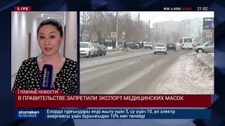 В ПРАВИТЕЛЬСТВЕ ЗАПРЕТИЛИ ЭКСПОРТ МЕДИЦИНСКИХ МАСОК