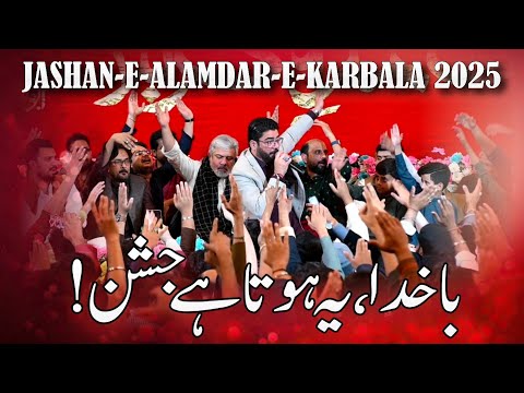 Manao Jashan e Sehat Abid e Beemar (as) Atay Hain || Mir Hasan Mir || 5 Shaban Sajjadia IB Karachi