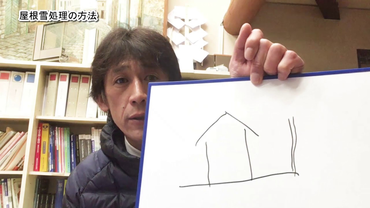 屋根雪処理の方法解説動画 サムネイル