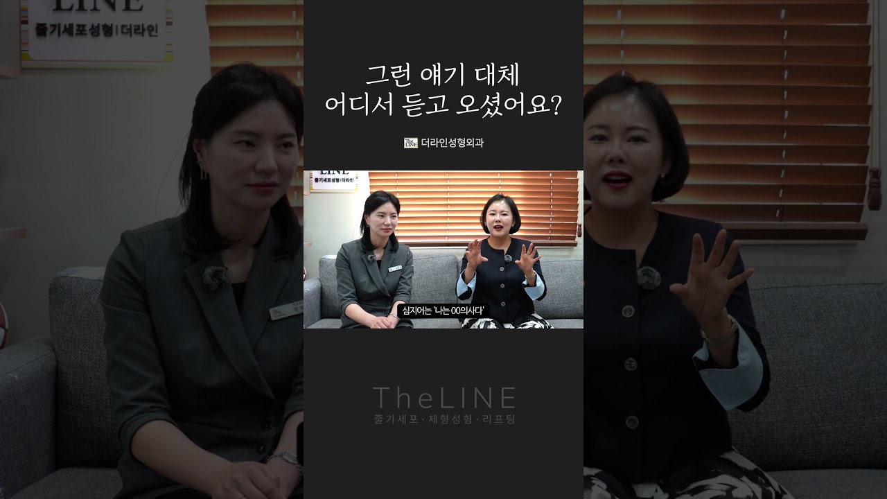 더라인 쇼츠 영상