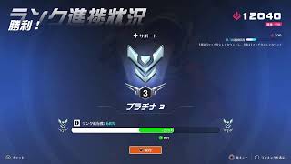 overwatch2　プラチナ帯　ソロランク