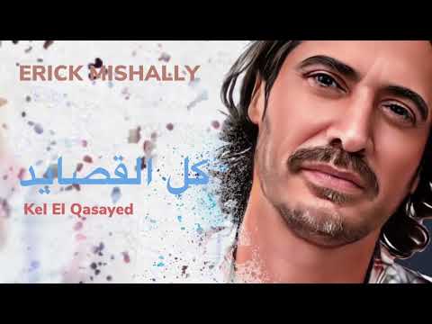 kel el qasayed  - Erick Mishally