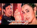 Tujhko Hi Dulhan Banaunga Varna Kanwara Mar Jaunga | Govinda | Rani Mukherji | Wedding Song