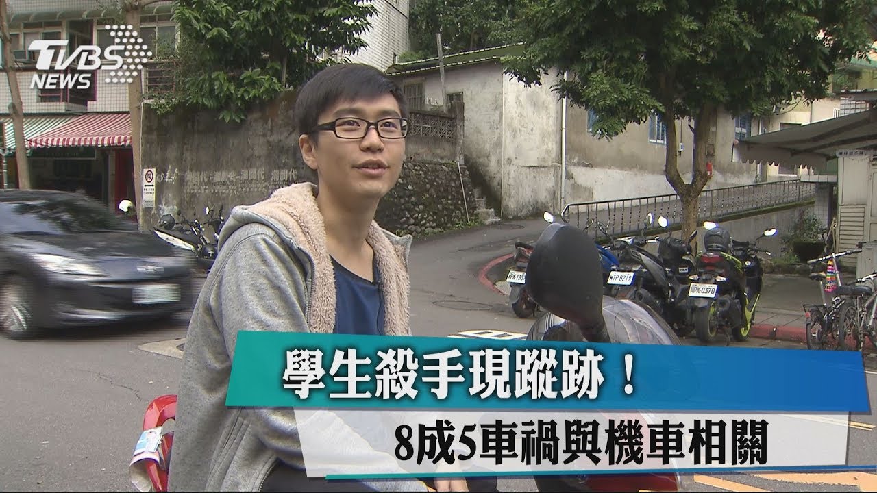 學生殺手現蹤跡! 8成5車禍與機車相關