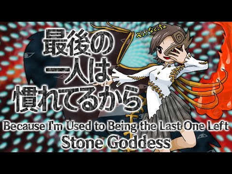 FW Ariya's Theme : Because I'm Used to Being the Last One Left ~ Stone Goddess