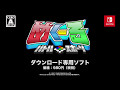 Gameplay video of Flip Wars  Nintendo