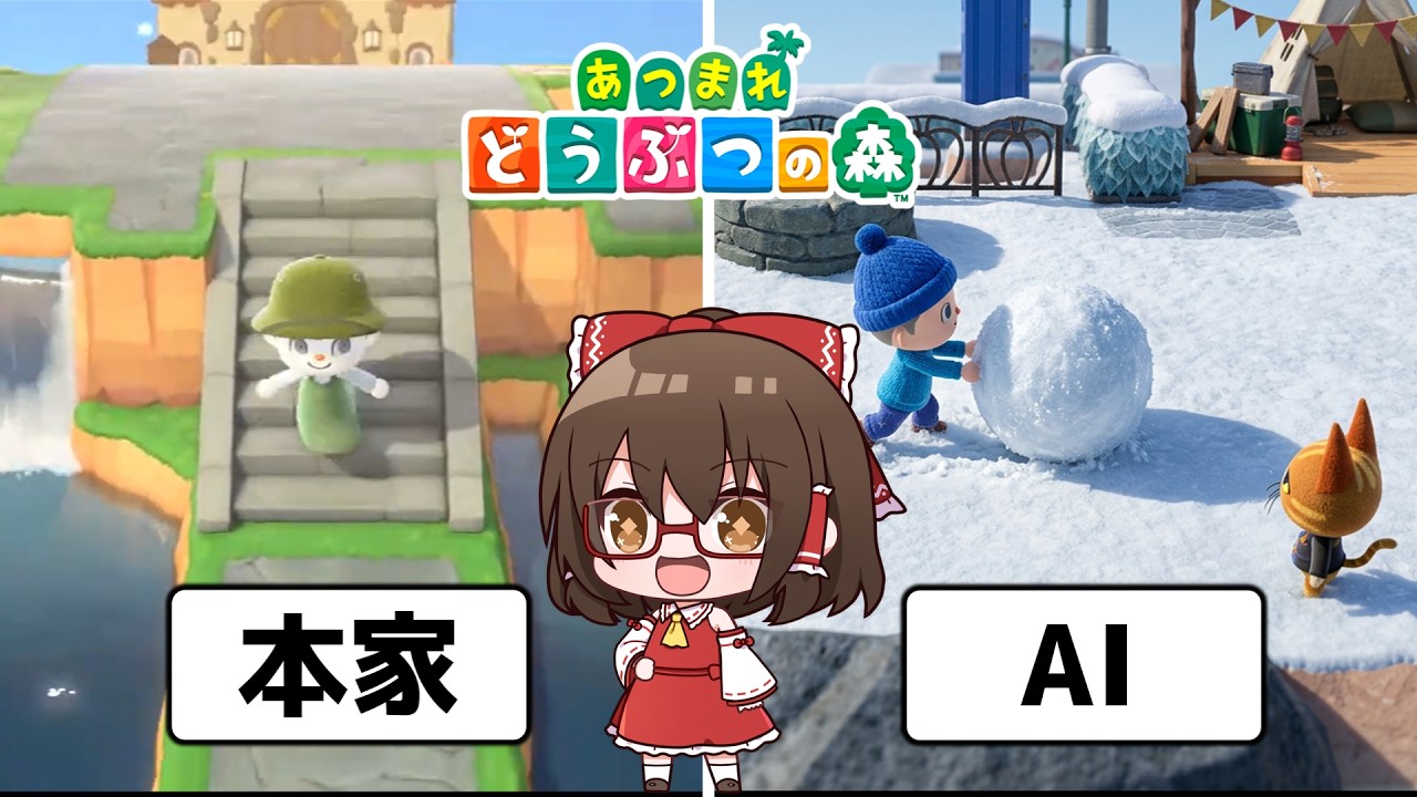 AIで作ったどうぶつの森で借金返済を目指すぜ!!【ゆっくり実況】#あつまれどうぶつの森 #どう森