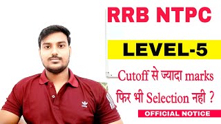 RRB Ntpc Level-5 Latest Update | rrb allhabad latest news for ntpc candidates