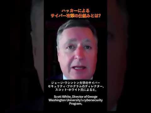 貨物船でもサイバー攻撃は起こる