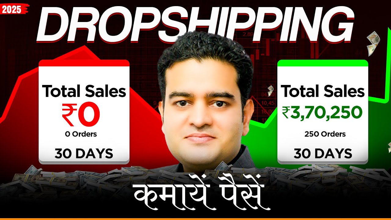 Start DropShipping & Earn | Masterclass 2025