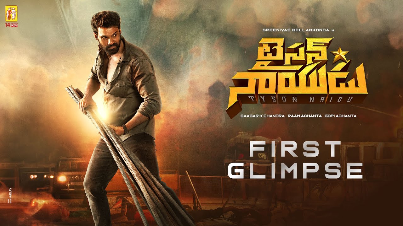 Tyson Naidu First Glimpse | Sreenivas Bellamkonda | Saagar K Chandra | 14 Reels Plus