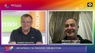 ΑΝΤΙΔΡΑΣΕΙΣ ΓΙΑ ΤΗΝ ΚΟΠΗ ΤΩΝ ΔΕΝΤΡΩΝ ΒΑΣΙΛΗΣ ΤΣΙΑΚΟΣ 14 07 2026