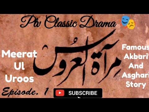 Mirat Ul Uroos Pakistani Drama