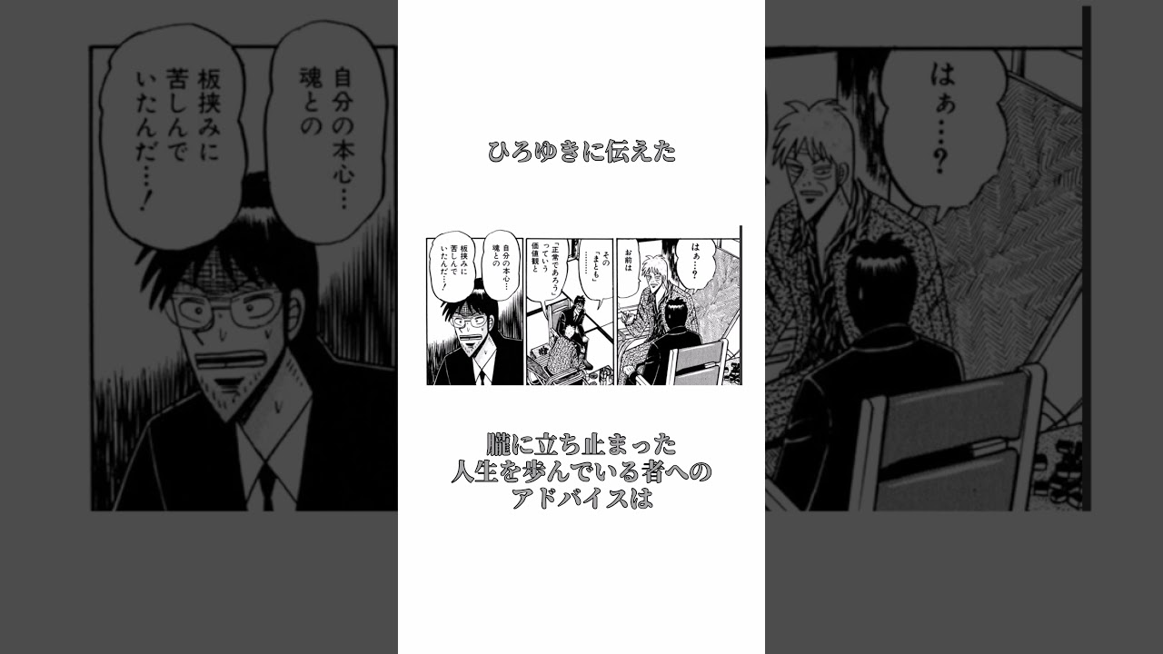 【天才の幕引き】1分で分かるアカギの最期…葬式編…#アカギ#アニメ