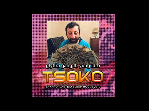 Glyftra Gang - TSOKO