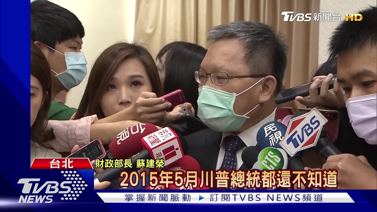 秘借川普女婿14.5億？　兆豐銀：是聯貸案