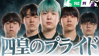 【王者の底力】不振に沈むFalcons、PF相手に四皇の意地を見せる【OWCS KOREA】