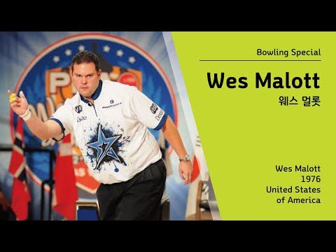 웨스 멀롯(Wes Malott)볼링 자세 릴리즈 슬로우 모션 스핀 훅 털어치기 회전 / bowling swing release slow motion