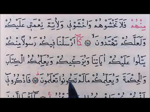 71.DERS: TECVİDİ YENİ ÖĞRENENLER İÇİN TECVİTLERİ GÖSTERME DERSİ