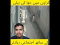 Karachi May Larki K Sath Ziyadti Girls Karachi Pakistan Vlog Viral Watch Girls Sexuality