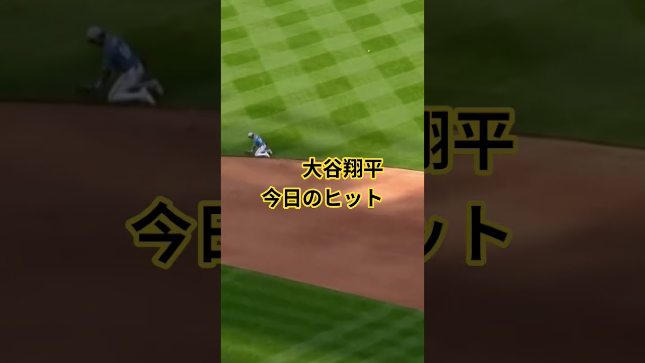 #大谷翔平