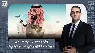 أسامة جاويش: السعودية تنتصر على حكام الإمارات.. محمد بن زايد يتجرع مرارة الهزيمة في اليمن!!