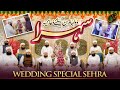 Wedding Special Sehra Madani Sehra Dulha Dulhan Kay Liye Duaiya Sehra Naat Production