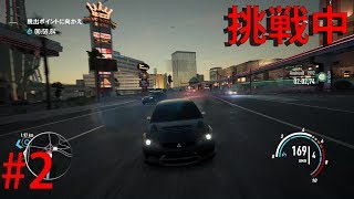 第1回  「挑戦中」　＃2　【NFSペイバック実況】