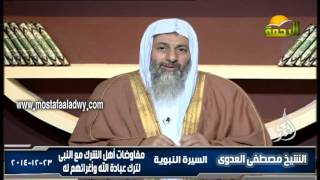 السيرة النبوية 9 مفاوضات أهل الشرك مع النبى لترك عبادة الله وأغرائهم له