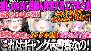 【GTA】推しの声優をホスト1位に！オタクとして葛藤、理解あるひなーの、りりむに対抗してなりふり構わずお金を集めるオタクまとめMadTown【藍沢エマ、橘ひなの、木村良平、るぅと、とおこ、清楚崩壊】