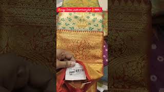Download lagu Beautiful❤️pattu sarees in lucky shopping mall Vijayawada👍don't miss it😊plz subscribe😊 mp3 Download lagu Beautiful❤️pattu sarees in lucky shopping mall Vijayawada👍don't miss it😊plz subscribe😊 mp3