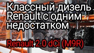 Разборка двигателя 2.0 dCi (M9R)