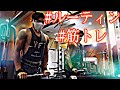 絶賛デブ活リーマンの日常【平日ルーティン】#13