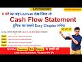 Cash Flow Statement One Shot 8 Hour Video Covering All Concepts And Questions Class 12 Account