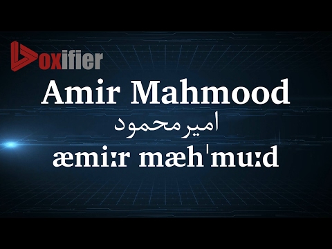 How to Pronunce Amir Mahmood (امیرمحمود) in Persian (Farsi) - Voxifier.com