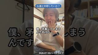 政治家は誰と対話したいか？ #横須賀市議会議員