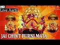 Jai Maa Chintpurni Aarti चिंतपूर्णी माता आरती Chintpurni Mata Bh