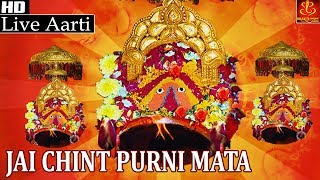 Jai Maa Chintpurni Aarti | चिंतपूर्णी - YouTube