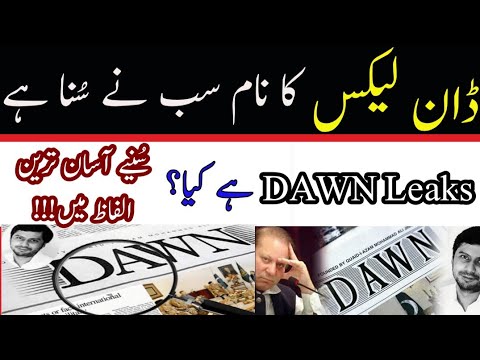 DAWN Leaks in easiest words (urdu) | ZN News exclusive