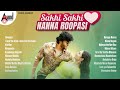 Sakhi Sakhi Nanna Roopasi Super Hit Songs Kannada Movies Selected Songs Anandaudiokannada