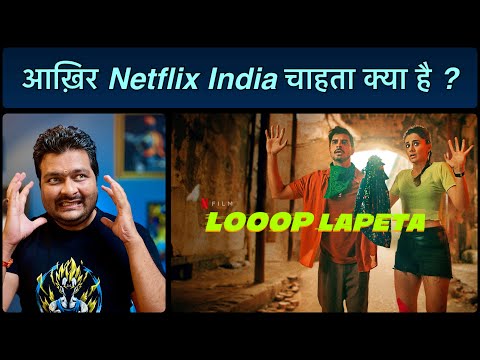 Looop Lapeta - Movie Review | 2022 Netflix Film