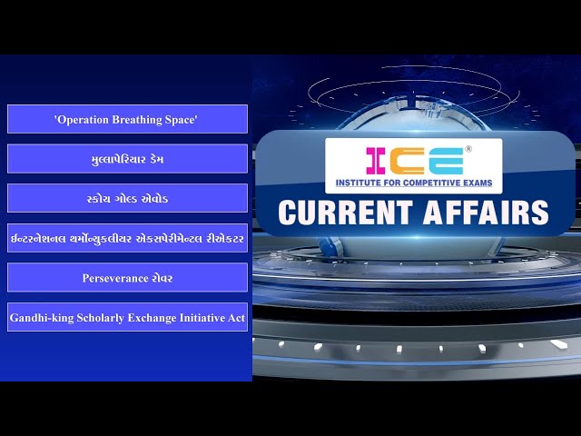 03/08/2020 - ICE Current Affairs Lecture - Operation Breathing Space
