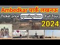 Ambedkar Park Lucknow लखनऊ का अंबेडकर पार्क 2024 में Ticke