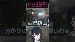 名前のミスを指摘される一ノ瀬うるは #切り抜き #一ノ瀬うるは