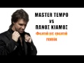 MASTER TEMPO vs Panos Kiamos - Fotia Me ...
