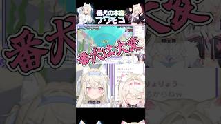フワモコ『魔界乃番犬は大変なんです』【ホロライブ切り抜き★フワモコ】