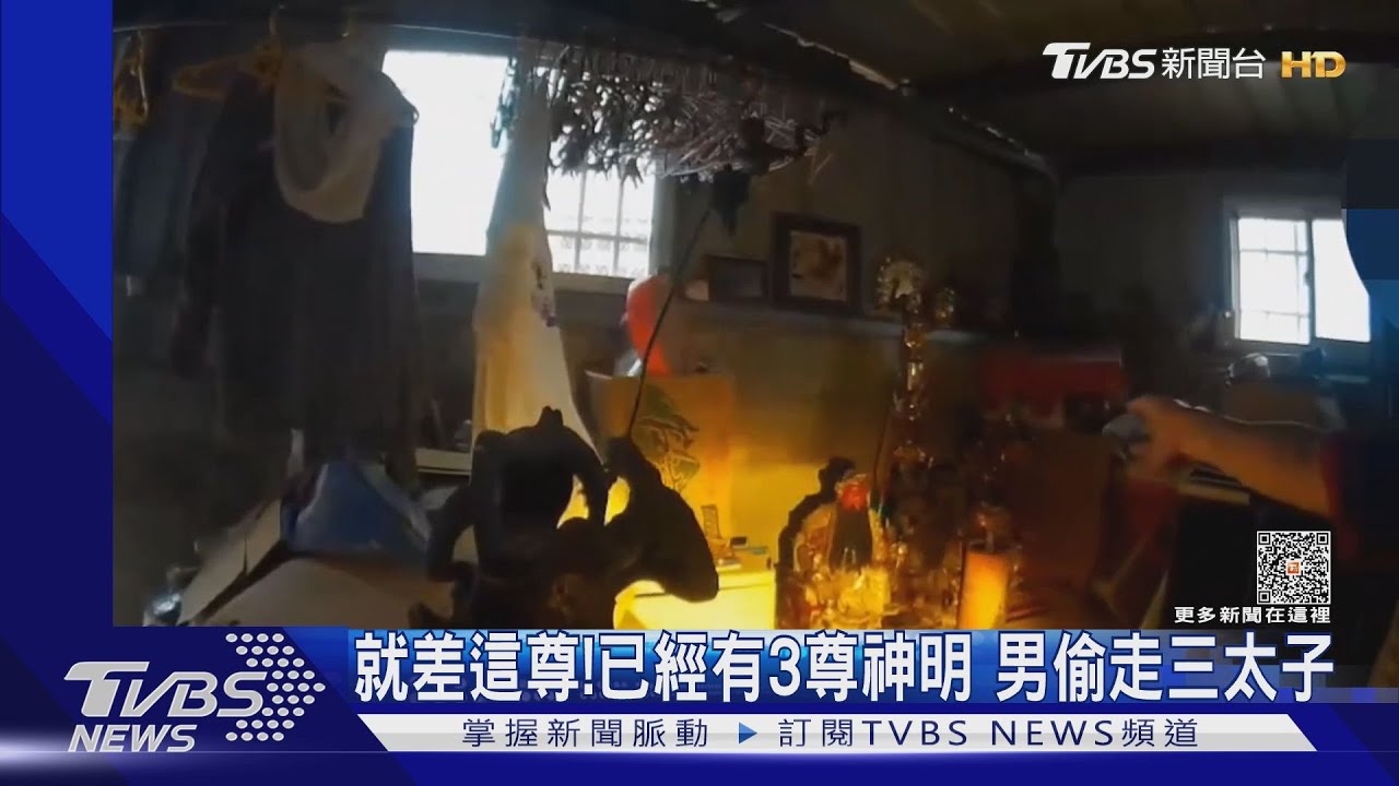 就差這尊!已經有3尊神明 男偷走三太子